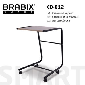 Стол BRABIX "Smart CD-012", 500х580х750 мм, ЛОФТ, на колесах, металл/ЛДСП дуб, каркас черный, 641880 в Рязани