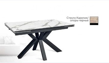 Обеденный раздвижной стол SFE 140, керамика карелия мрамор/ножки черные в Рязани