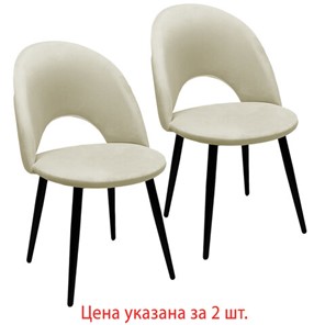 Комплект обеденных стульев 2 шт., "Luna CF-070", велюр бежевый, каркас металлический, усиленный, черный, BRABIX, 532771 в Рязани