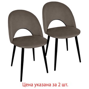 Комплект обеденных стульев 2 шт., "Luna CF-070", велюр коричневый, каркас металлический, усиленный, черный, BRABIX, 532772 в Рязани