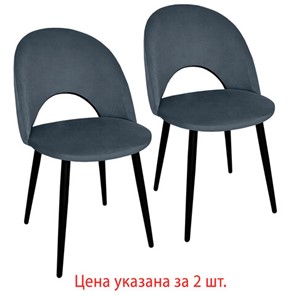 Комплект обеденных стульев 2 шт., "Luna CF-070", велюр серый, каркас металлический, усиленный, черный, BRABIX, 532770 в Рязани