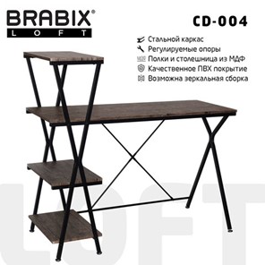 Стол на металлокаркасе Brabix BRABIX "LOFT CD-004", 1200х535х1110 мм, 3 полки, цвет морёный дуб, 641218 в Рязани
