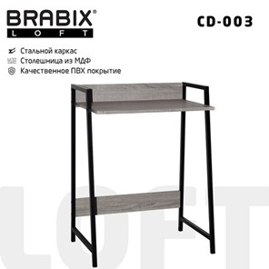 Стол BRABIX "LOFT CD-003", 640х420х840 мм, цвет дуб антик, 641216 в Рязани