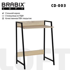 Стол BRABIX "LOFT CD-003", 640х420х840 мм, цвет дуб натуральный, 641217 в Рязани