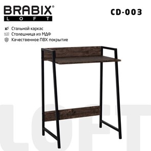 Стол Brabix BRABIX "LOFT CD-003", 640х420х840 мм, цвет морёный дуб, 641215 в Рязани