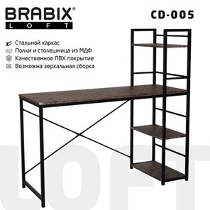 Стол Brabix BRABIX "LOFT CD-005", 1200х520х1200 мм, 3 полки, цвет морёный дуб, 641221 в Рязани