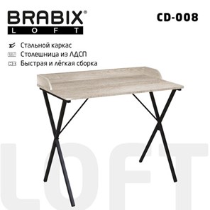 Стол BRABIX "LOFT CD-008", 900х500х780 мм, цвет дуб антик, 641864 в Рязани