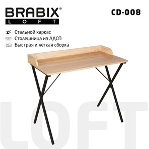 Стол BRABIX "LOFT CD-008", 900х500х780 мм, цвет дуб натуральный, 641865 в Рязани
