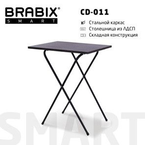 Стол многофункциональный BRABIX "Smart CD-011", 600х380х705 мм, ЛОФТ, складной, металл/ЛДСП ясень, каркас черный, 641879 в Рязани