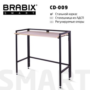 Стол рабочий BRABIX "Smart CD-009", 800х455х795 мм, ЛОФТ, складной, металл/ЛДСП дуб, каркас черный, 641874 в Рязани