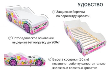 Кровать-машина детская Фея в Рязани - предосмотр 4