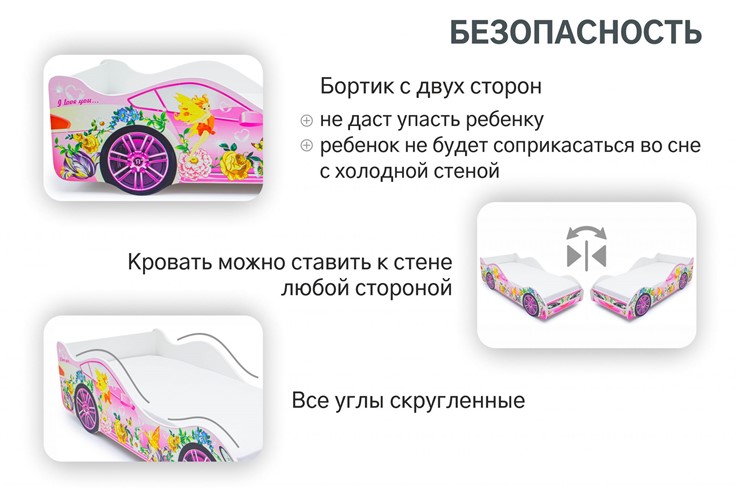 Кровать-машина детская Фея в Рязани - изображение 5
