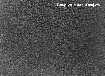 Стол раздвижной Шамони 1CQ 140х85 (Oxide Nero/Графит) в Рязани - предосмотр 4