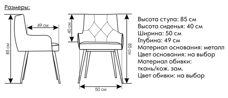 Стул кухонный Модерн в Рязани - изображение 4