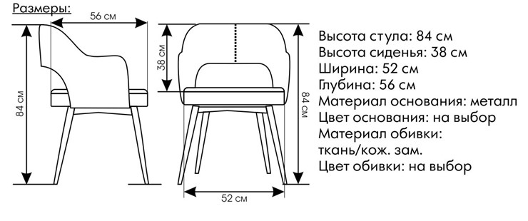 Обеденный стул Палермо в Рязани - изображение 5