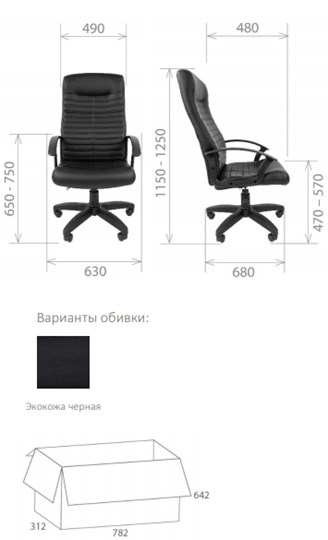 Офисное кресло Стандарт СТ-80 в Рязани - изображение 1