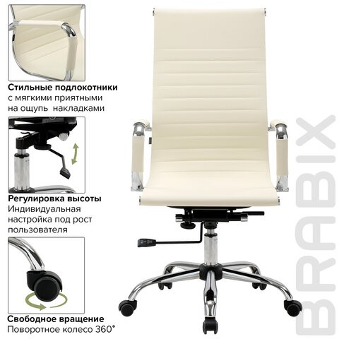Кресло компьютерное BRABIX "Energy EX-509", экокожа, хром, бежевое, 531166 в Рязани - изображение 12