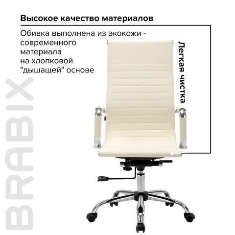 Кресло компьютерное BRABIX "Energy EX-509", экокожа, хром, бежевое, 531166 в Рязани - изображение 14