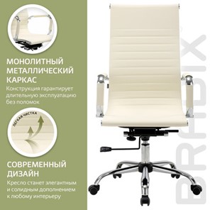 Кресло компьютерное BRABIX "Energy EX-509", экокожа, хром, бежевое, 531166 в Рязани - предосмотр 16