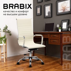 Кресло компьютерное BRABIX "Energy EX-509", экокожа, хром, бежевое, 531166 в Рязани - предосмотр 17