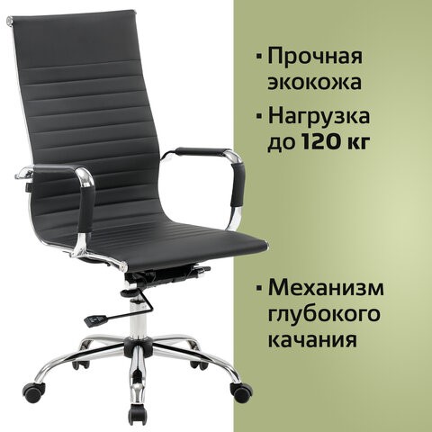 Кресло BRABIX "Energy EX-509", экокожа, хром, черное, 530862 в Рязани - изображение 12