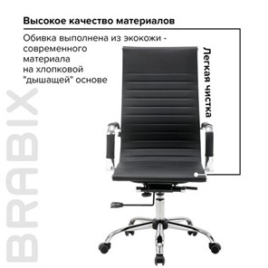Кресло BRABIX "Energy EX-509", экокожа, хром, черное, 530862 в Рязани - предосмотр 15