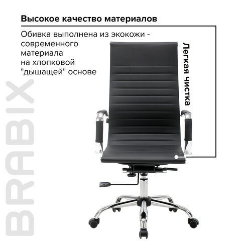 Кресло BRABIX "Energy EX-509", экокожа, хром, черное, 530862 в Рязани - изображение 15