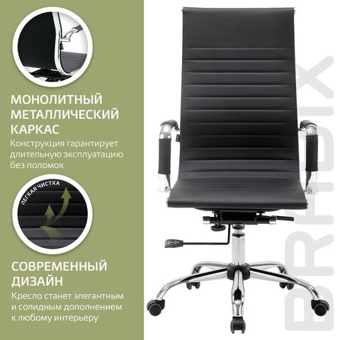 Кресло BRABIX "Energy EX-509", экокожа, хром, черное, 530862 в Рязани - изображение 17