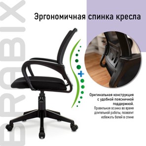Компьютерное кресло Brabix Fly MG-396 (с подлокотниками, сетка, черное) 532083 в Рязани - предосмотр 9