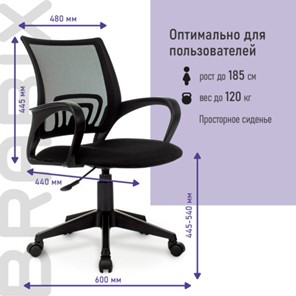 Компьютерное кресло Brabix Fly MG-396 (с подлокотниками, сетка, черное) 532083 в Рязани - предосмотр 11