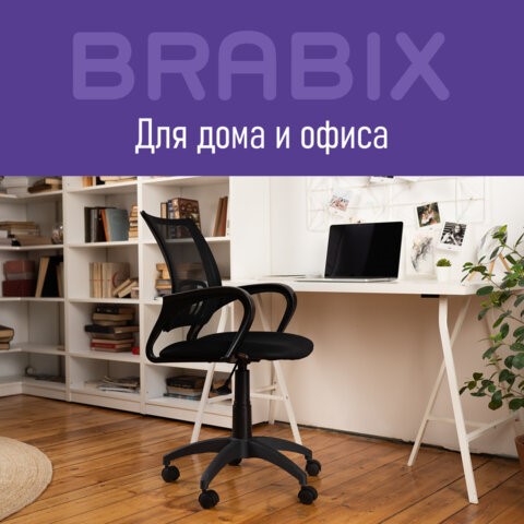 Компьютерное кресло Brabix Fly MG-396 (с подлокотниками, сетка, черное) 532083 в Рязани - изображение 12