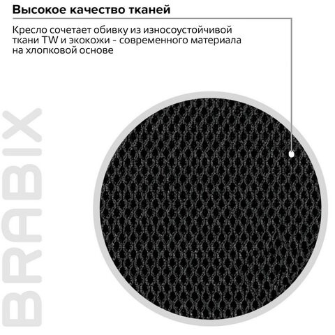 Кресло офисное Brabix Premium Stalker EX-608 PL (ткань-сетка/кожзам, черное) 532090 в Рязани - изображение 14