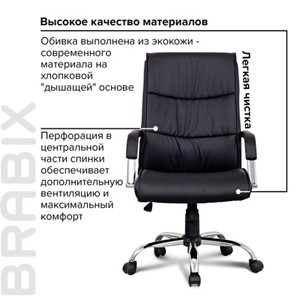 Кресло компьютерное BRABIX "Space EX-508", экокожа, хром, черное, 530860 в Рязани - предосмотр 10
