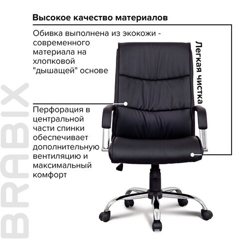 Кресло компьютерное BRABIX "Space EX-508", экокожа, хром, черное, 530860 в Рязани - изображение 10