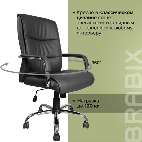 Кресло компьютерное BRABIX "Space EX-508", экокожа, хром, черное, 530860 в Рязани - изображение 12