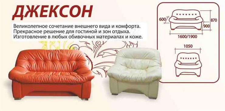 Прямой диван Джексон МД в Рязани - изображение 1