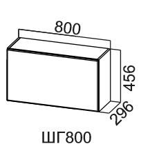 Кухонный навесной шкаф Модус, ШГ800/456, цемент светлый в Рязани