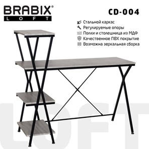 Стол BRABIX "LOFT CD-004", 1200х535х1110 мм, 3 полки, цвет дуб антик, 641219 в Рязани - предосмотр