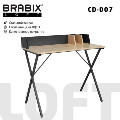 Стол BRABIX "LOFT CD-007", 800х500х840 мм, органайзер, комбинированный, 641227 в Рязани - изображение 9
