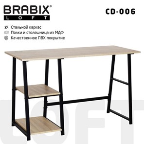 Стол на металлокаркасе BRABIX "LOFT CD-006",1200х500х730 мм,, 2 полки, цвет дуб натуральный, 641226 в Рязани