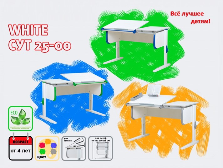 Детский стол-трансформер 1/75-40 (СУТ.25) + Polka_zz 1/600 (2 шт.) + Tumba 3  белый/белый/Оранжевый в Рязани - изображение 1