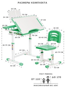 Комплект из растущих парты и стула SET HOLTO-17А, зеленый в Рязани - предосмотр 11