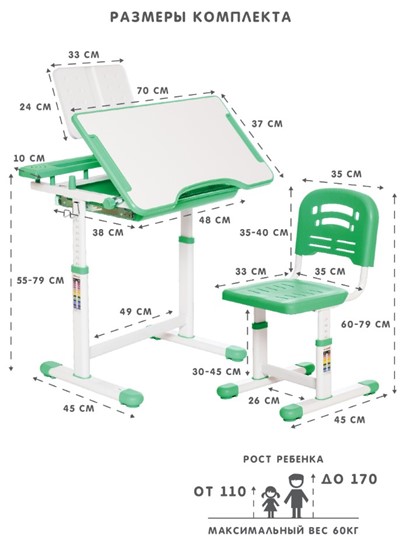 Комплект из растущих парты и стула SET HOLTO-17А, зеленый в Рязани - изображение 11