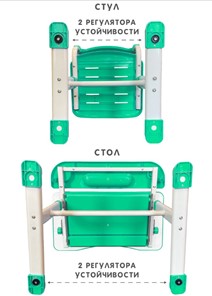 Комплект из растущих парты и стула SET HOLTO-17А, зеленый в Рязани - предосмотр 12