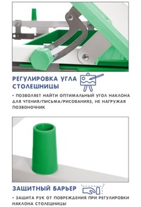 Комплект из растущих парты и стула SET HOLTO-17А, зеленый в Рязани - предосмотр 8