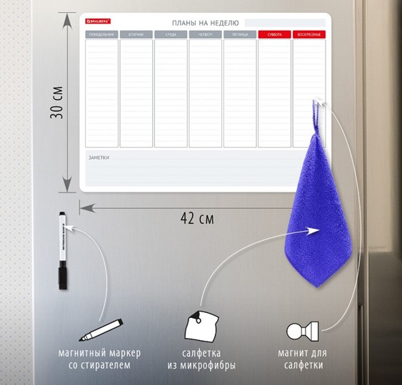 Магнитный планинг на холодильник BRAUBERG на неделю, 42х30 см с маркером и салфеткой в Рязани - изображение 1